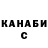 ГАШ гашик Dair Bekkuliev