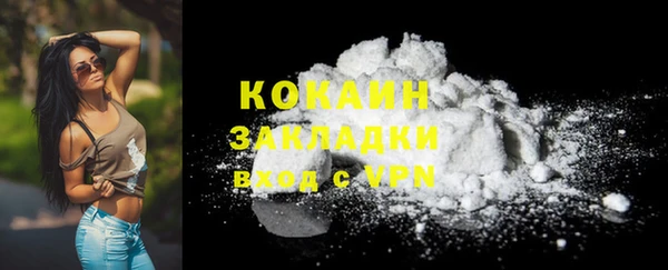 кокаин премиум Наволоки