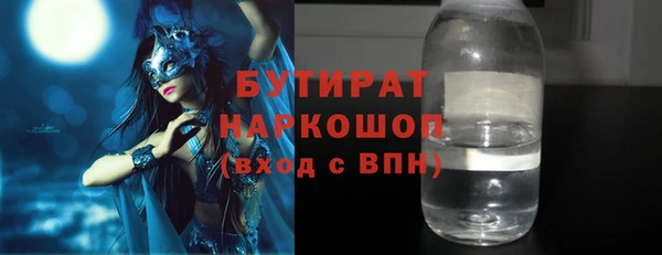 бутират Навашино
