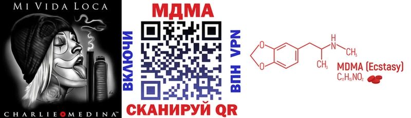 МДМА молли  Отрадное 