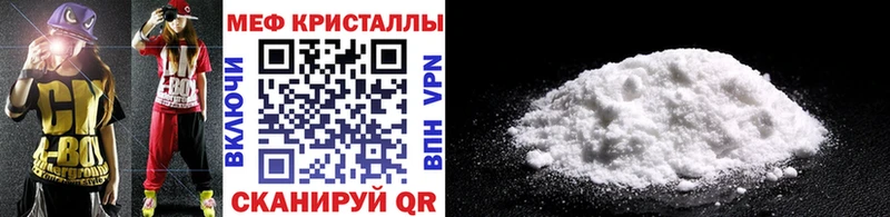 Мефедрон кристаллы Отрадное