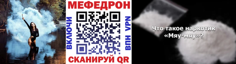 Мефедрон кристаллы  как найти наркотики  Отрадное 