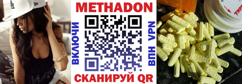 МЕТАДОН кристалл  Отрадное 